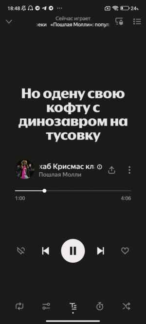 делаю песню