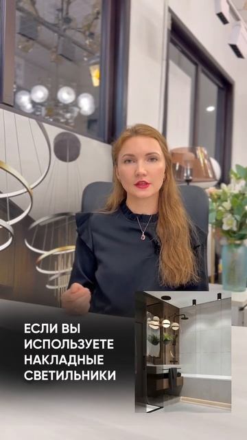 Дизайнер Наталья Мешкова об освещении ванной комнаты www.intersvet74.ru #ремонтчелябинск #lighting