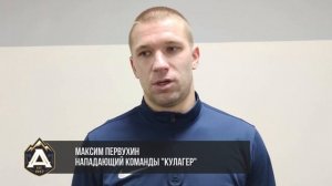 Максим Первухин: "Нужно было реализовывать свои моменты"