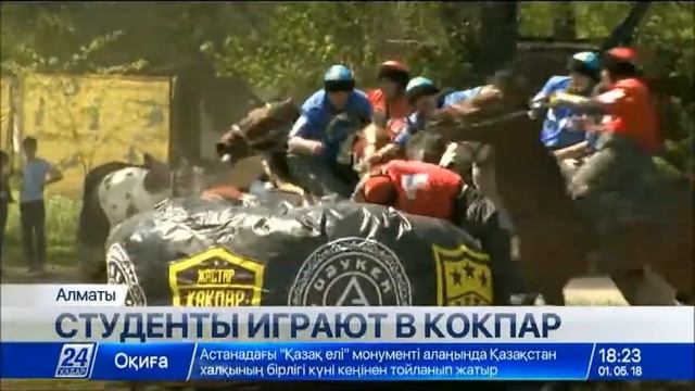 В Алматы определились победители соревнований по кокпару среди вузов