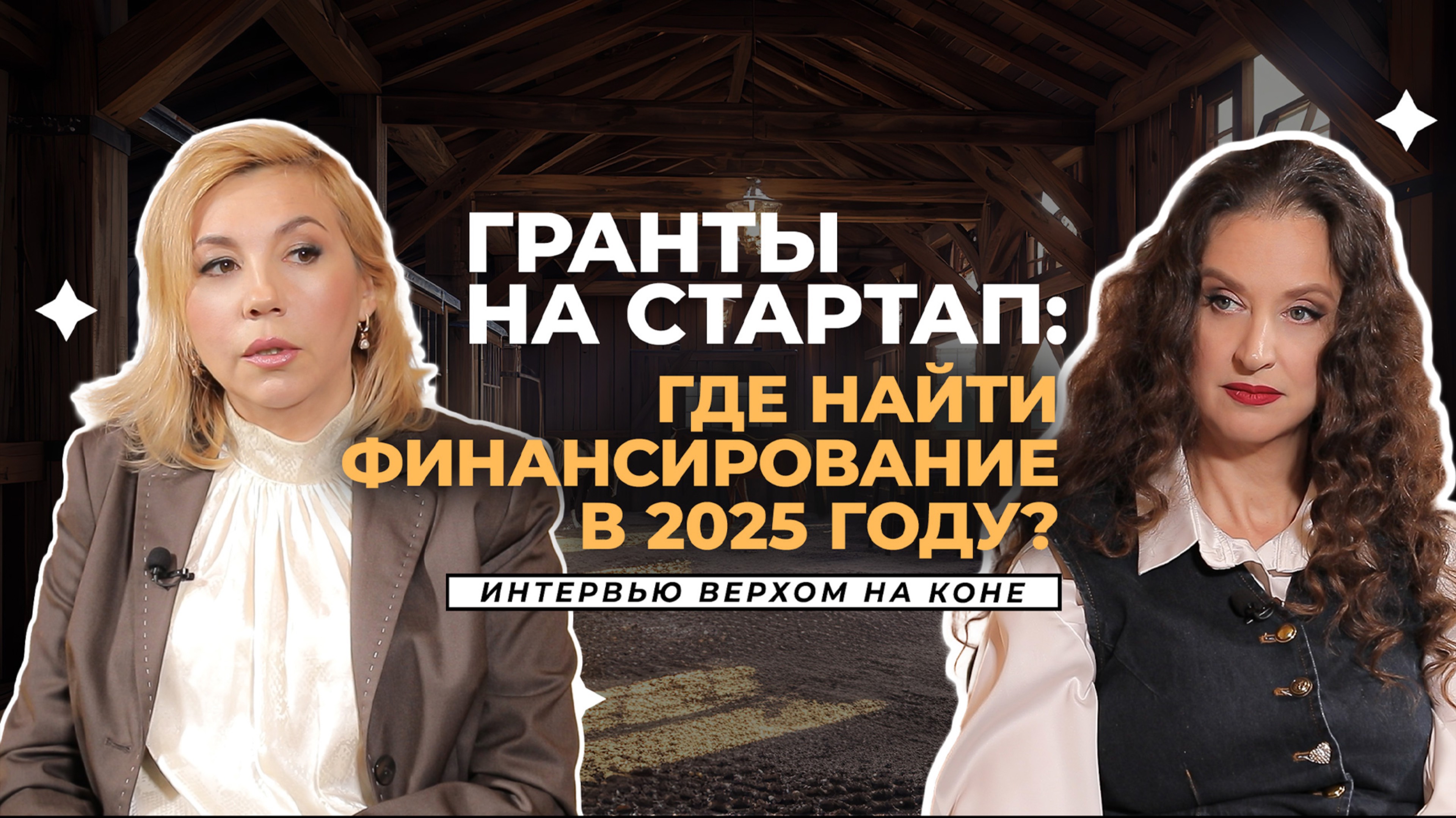 Стартап начинается с идеи – но что делать дальше? Где найти финансирование для вашего бизнеса