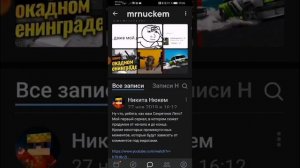 МНЕ ОТВЕТИЛ НЮКЕМ?!!!!! 😯 😯 😯