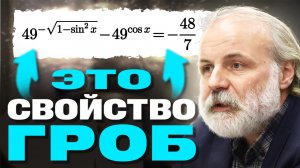 Это СВОЙСТВО из 8 класса УНИЧТОЖИТ твои баллы на ЕГЭ 2025!?