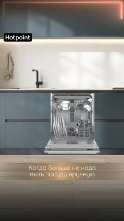 Танцуйте вместе с енотом, пока посуда моется сама в #Hotpoint HI 5D84 DW