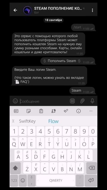 КАК ПОПОЛНИТЬ БАЛАНС СТИМ #STEAM #стим #пополнениеSteam #steambot #steamтелеграм #телеграмм_бот #бо