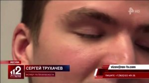 Комментарий для телеканала РЕНТВ на тему взлома сервиса Госуслуги