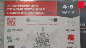 Участие Белфорт Камин в XI Конференции дизайнеров