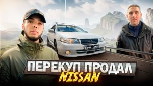 Toyota Corona EXiV / Nissan Expert / ВАЗ 2114 / ДЕЛО ПЕРЕКУПА