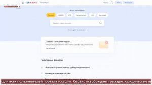 Жители смогут оплачивать долги и снимать ограничения через госуслуги