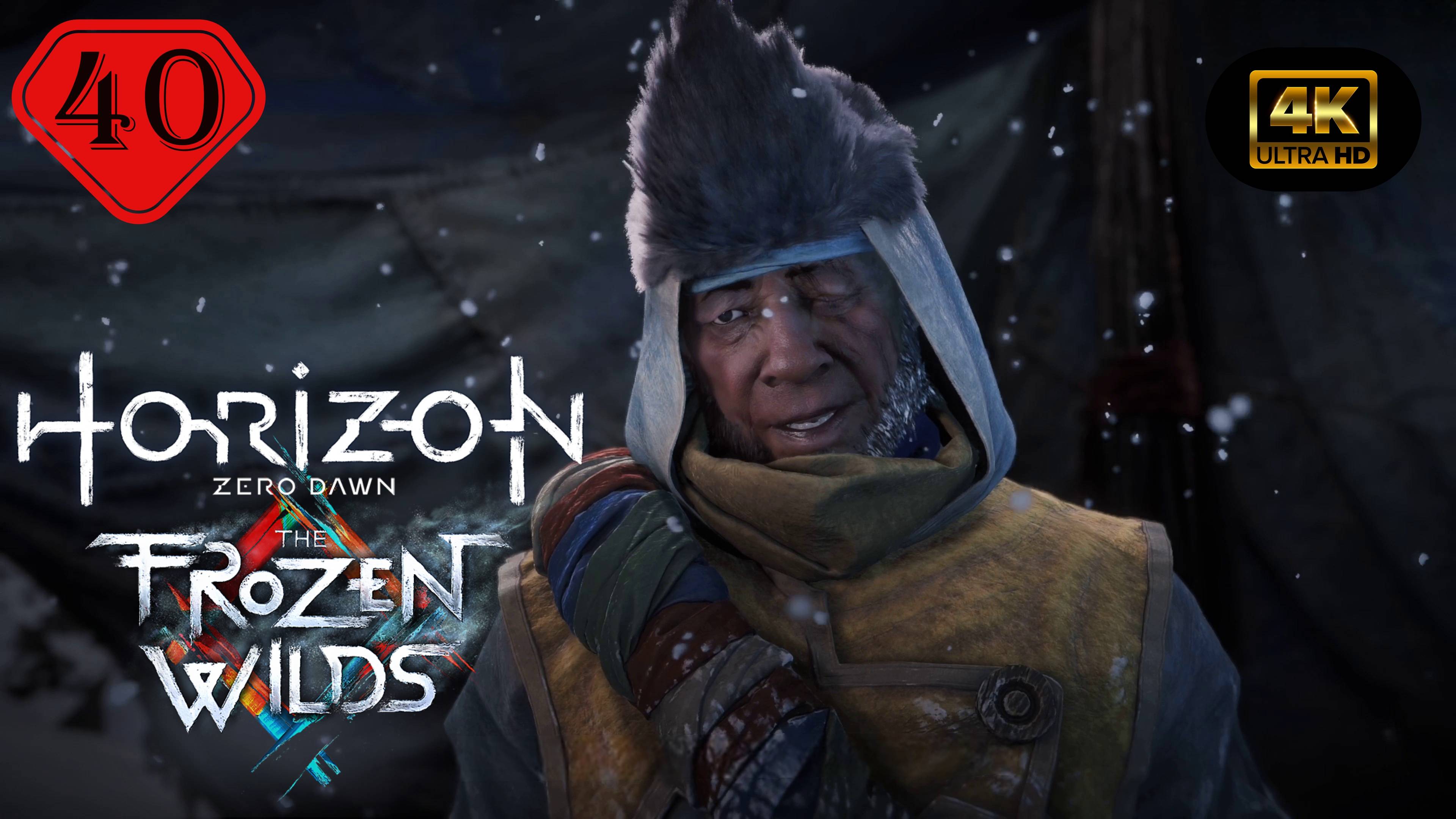 Подземный Коготь.Прохождение Horizon Zero Dawn:Remastered(4K)-Frozen Wilds.На Русском.Часть 40.