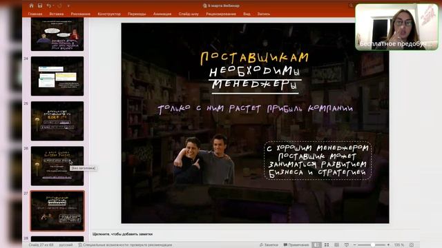 Кто такой менеджер маркетплейсов? 
Отвечаю на самые популярные вопросы!