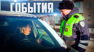 СОБЫТИЯ Выпуск 08.03.25 (12+)