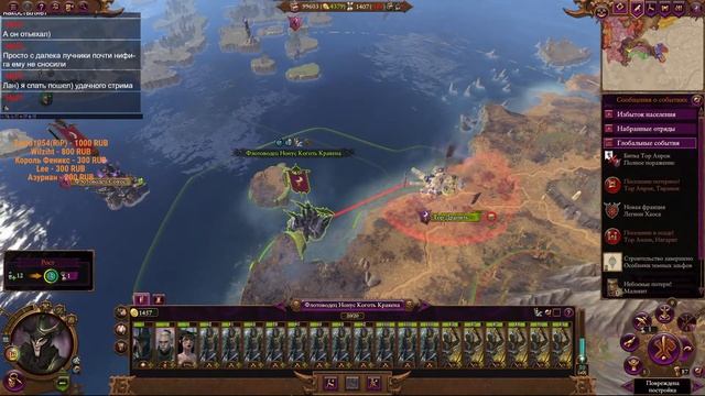 Малекит Король-Чародей. легенда 2,5 Total War: Warhammer III смотреть онлайн