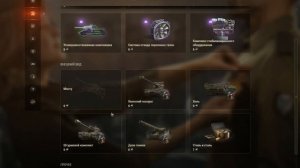 заслуженная награда wot 2021 что взять и где поменять жетоны World of Tanks