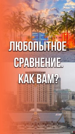 Беженец с Украины, живущий в США, в шоке от условий. Смотрите, что его так поразило. Как вам такое?