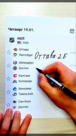 БЕСПЛАТНЫЙ ПРОГНОЗ ОТ МЕНЯ НА ХОККЕЙ НХЛ #нхл #ставки #хоккей