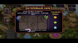 _ИГРАЕМ В My Singing Monsters_