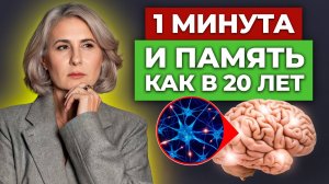 ТЕХНИКА для 100% работы мозга и ИДЕАЛЬНОЙ памяти / КАК улучшить работу мозга?