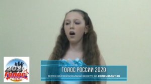 Щербакова Юлия. "Дрозды" | ГОЛОС РОССИИ