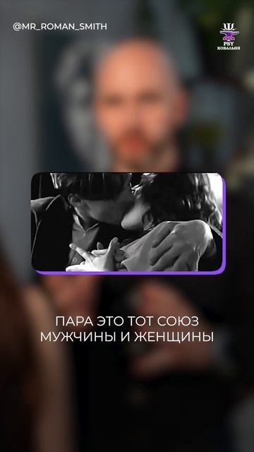ВОСПИТАНИЕ ВЗРОСЛЫХ 2/2 мужской абьюз #романсмит #психоаудитор #психолог #Абьюз #насилие #отношения