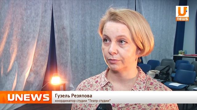 U news. В Уфе появится театр слова, где людей будут учить говорить смотреть онлайн