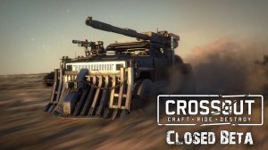 Crossout — компьютерная многопользовательская онлайн-игра  с коментариями