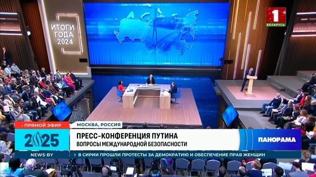 Пресс-конференция Путина: Орешник, новая ядерная доктрина, конфликт в Украине. Панорама