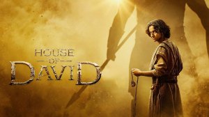 Дом Давида (2025) — 1 сезон 2 серия | House of David