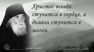ПАИСИЙ СВЯТОГОРЕЦ НЕ ЧИТАЙТЕ ГАЗЕТЫ И НЕ СМОТРИТЕ ТЕЛЕВИЗОР