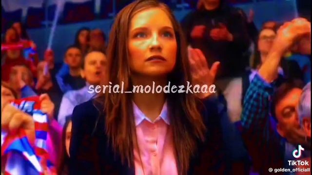 молодёжка