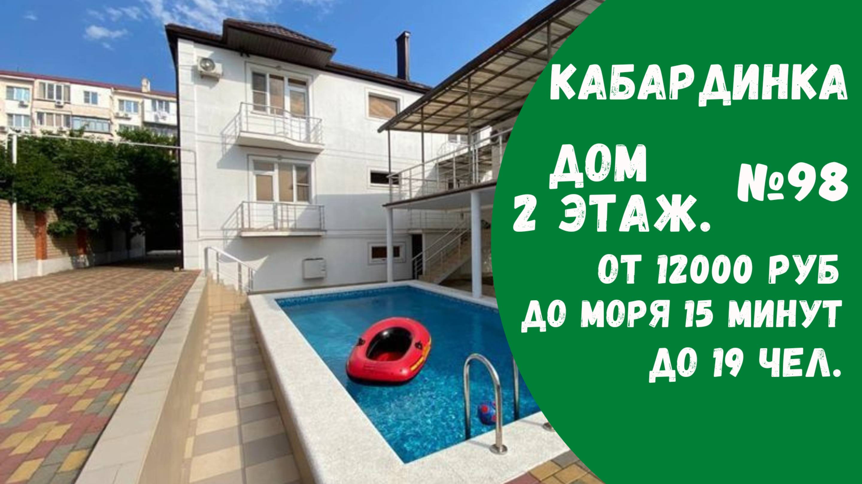 Двухэтажный дом №98 под ключ Кабардинка центр