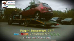 Эвакуатор ~13~