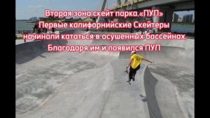 Знакомство со скейт парком УРАМ