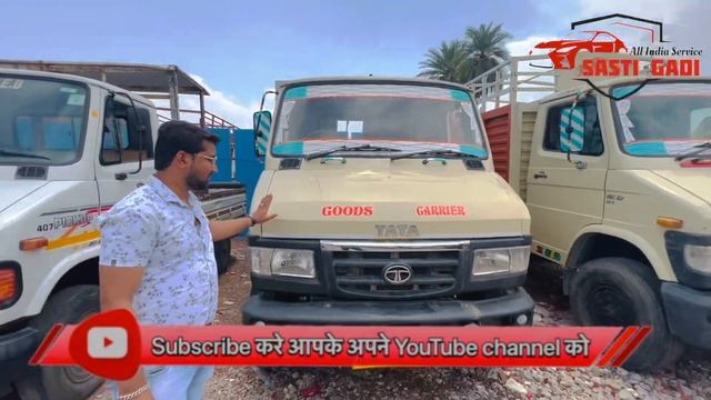 Second hand Tata 407 | Second hand truck 407 | second hand loading gadi 2023 | second hand pickup