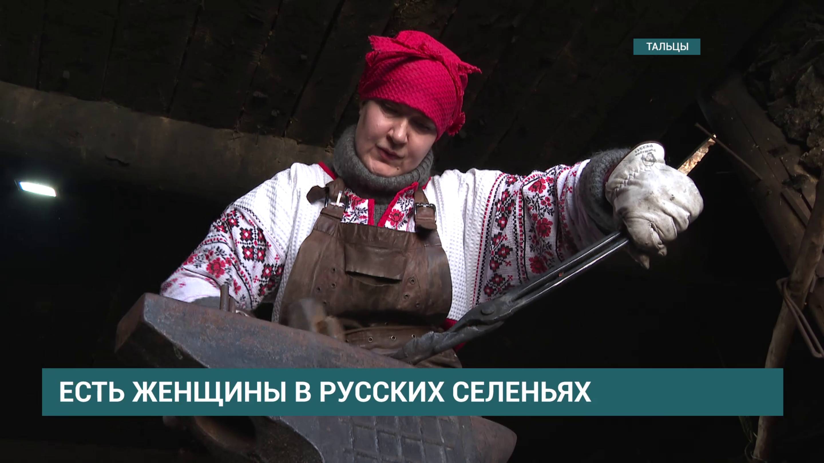Женские профессии. Кузнец, тренер и водитель