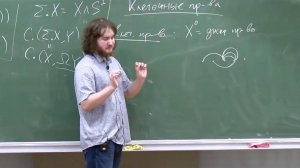 Топология-1, Лекция 4, Георгий Черных