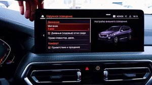 BMW X3. Русификация. ШГУ, панель приборов на русском, и всё по красоте