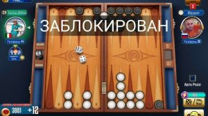 Нарды, короткие нарды онлайн чемпионат