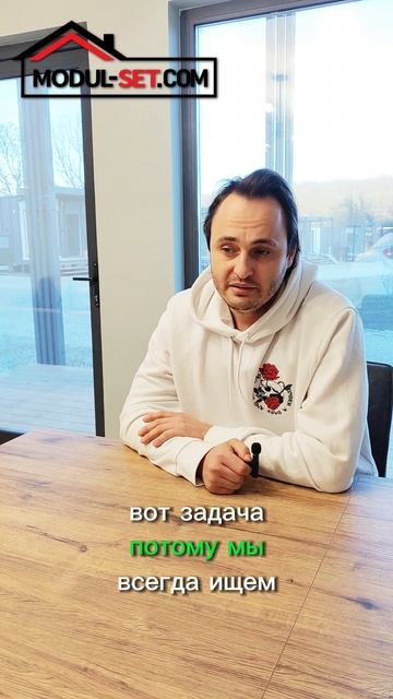 оптимизация производства модульных домов