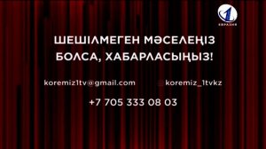 Первый канал Евразия Worldwide (Казахстан) - заставки программ