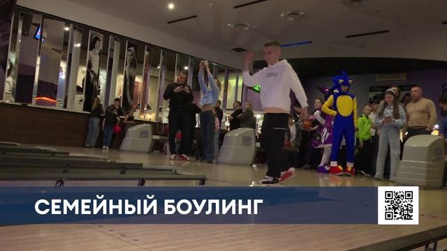 Впервые в Нижнекамске прошёл семейный турнир по боулингу