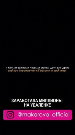 РАЗВЕРНИ! БЕСПЛАТНАЯ КОНСУЛЬТАЦИЯ  ОНЛАЙН ЗАРАБОТОК ФРИЛАНС ЗАРАБОТОК МИЛЛИОН С МАКАРОВОЙ В ОНЛАЙНЕ