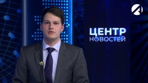 Центр новостей. Вечерний выпуск | 7 марта 2025