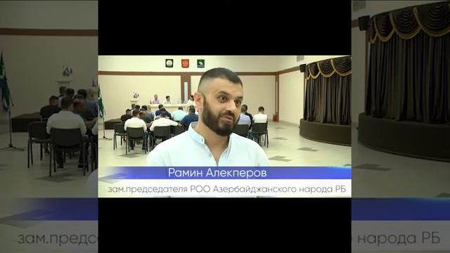 Встреча с азербайджанской диаспорой (15.06.2021) смотреть онлайн