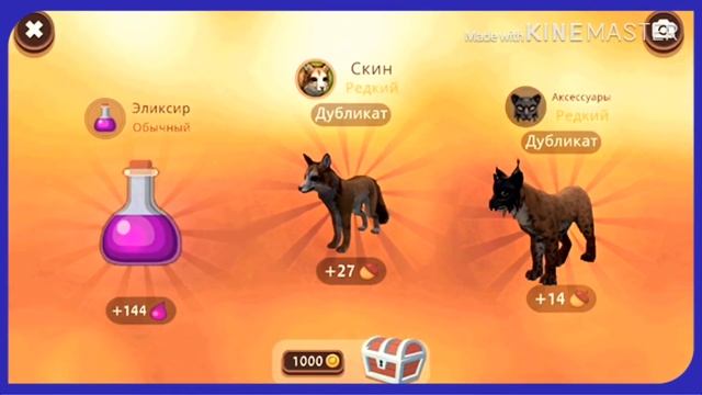 Открываем сундуки с премиумом😱||WildCraft смотреть онлайн