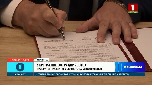 В Могилёве обсудили перспективы развития Союзного государства России и Беларуси. Панорама