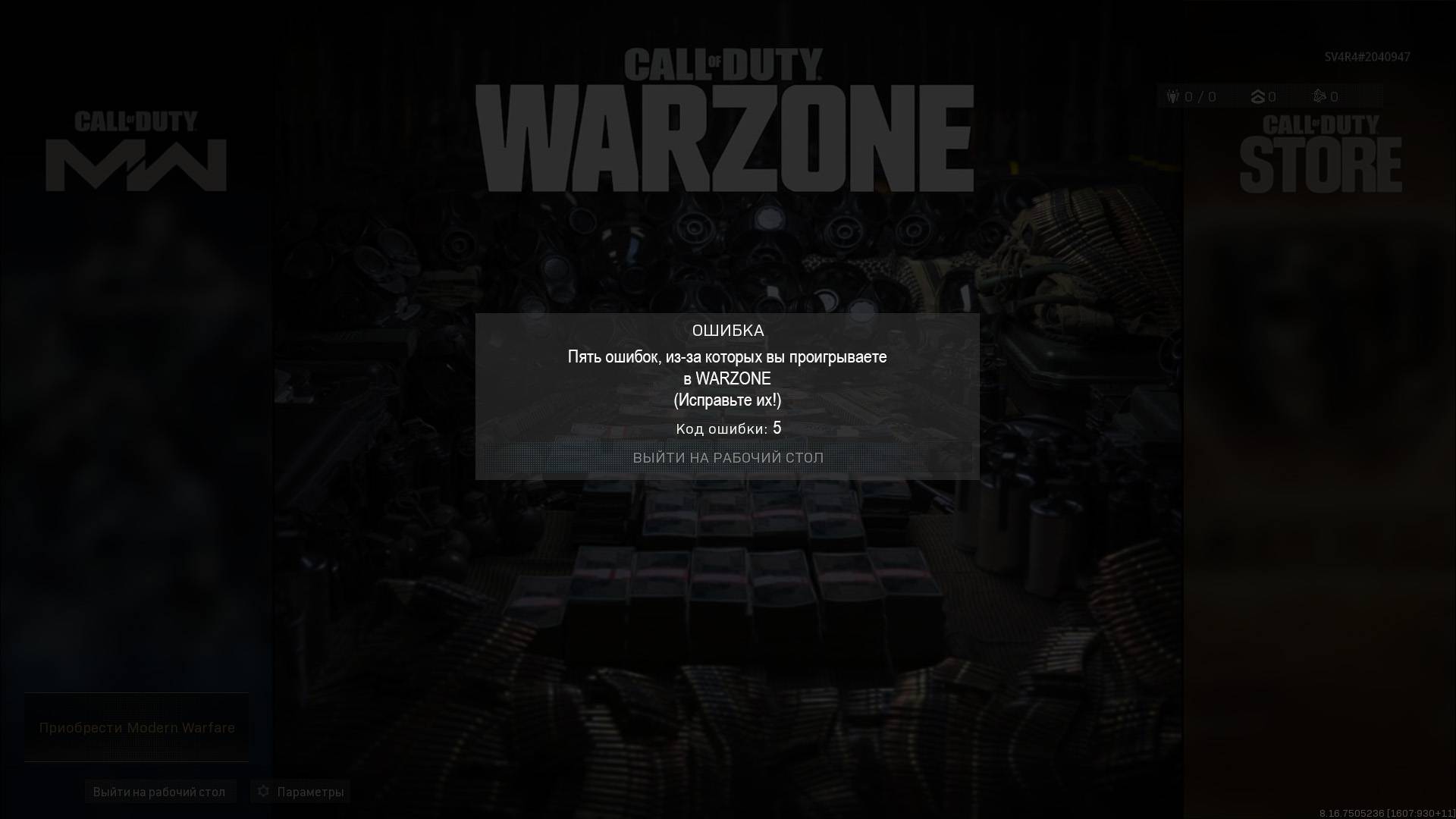 Пять ошибок, из-за которых вы проигрываете в WARZONE (Исправьте их!)