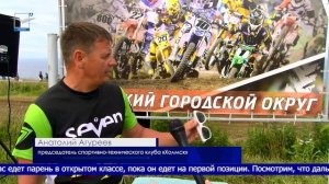 III этап Чемпионата и Первенство по мотокроссу