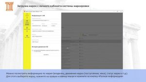 ТриАР-Контроль марок