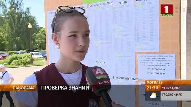 ЦЭ/ЦТ: в Беларуси стартовала масштабная вступительная кампания. Панорама